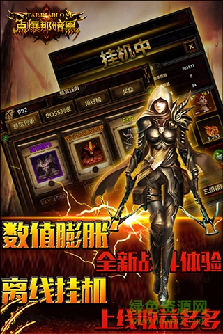 點(diǎn)爆那暗黑單機(jī)版 v2.1.3 安卓版 0
