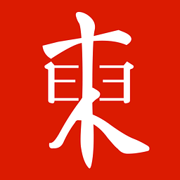 東教書香