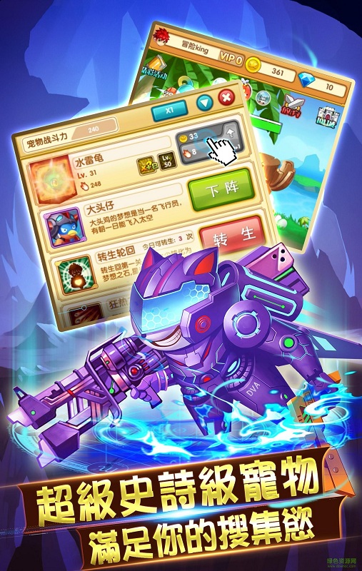 口袋冒險王 v1.4.01 安卓版 3