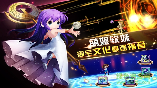 二次元之王內(nèi)購(gòu) v1.0 安卓無(wú)限金幣版 3
