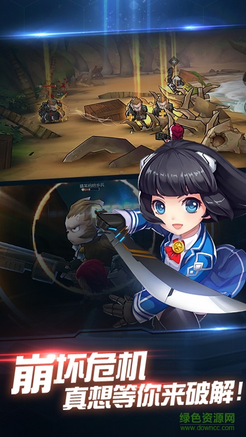 聚力迷失星球手游 v1.0 安卓版 1