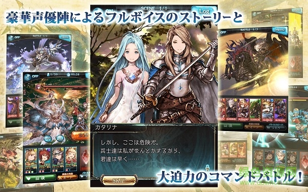 碧藍(lán)幻想 v1.0 安卓版 3