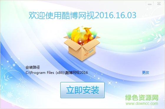 酷博網(wǎng)視 v2016.16.03 官方版 0