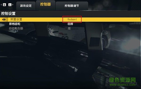 極品飛車變速2