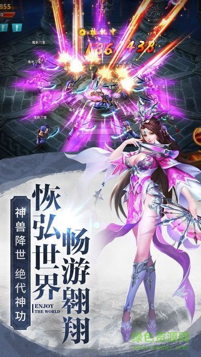 九龍神魔記官方版