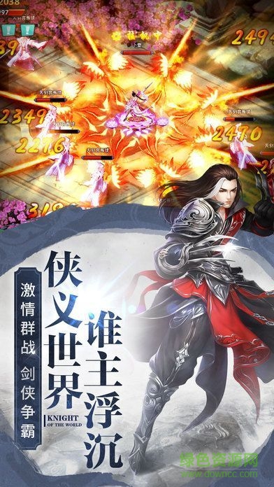 九龍神魔記 v1.0 安卓版 1