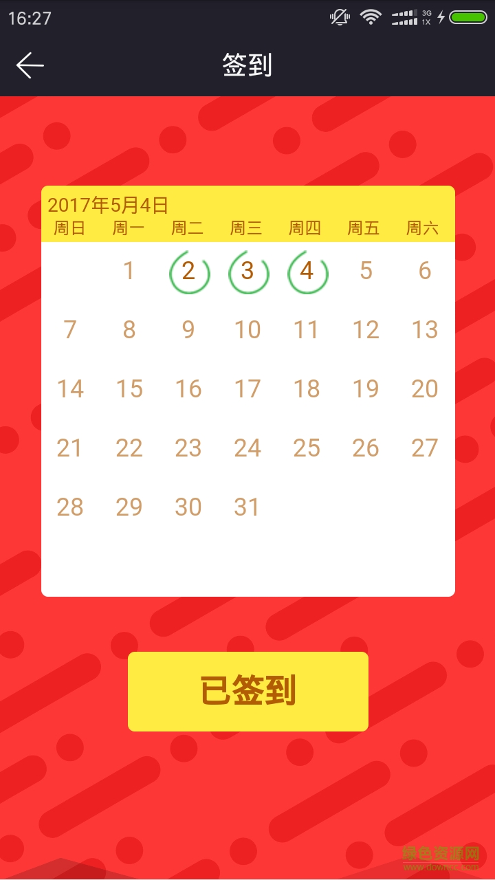 外拓營銷手機(jī)版 v1.0.3 安卓版 1