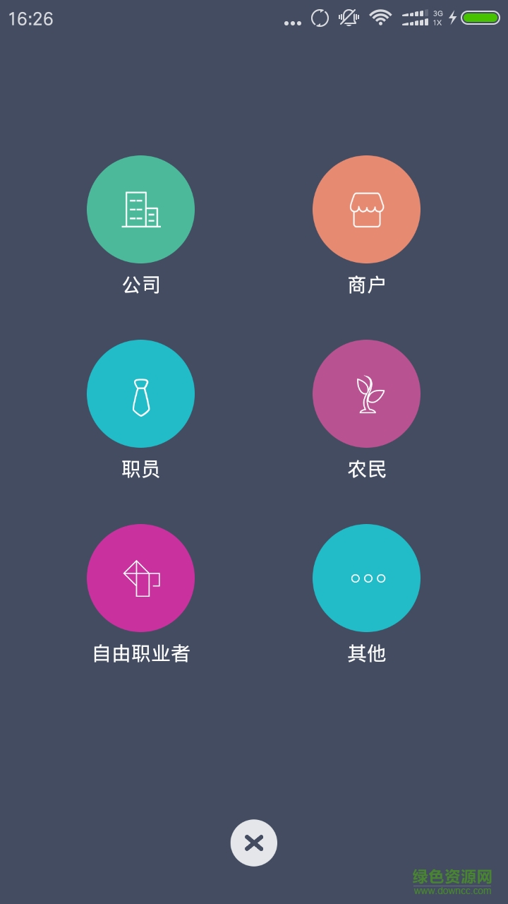 外拓營銷app