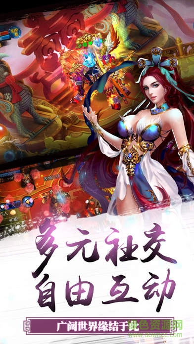 異域修仙 v1.0 官網(wǎng)安卓版 1