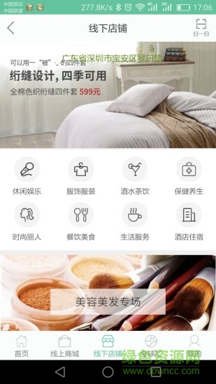 浩聯(lián)全球購(gòu)app