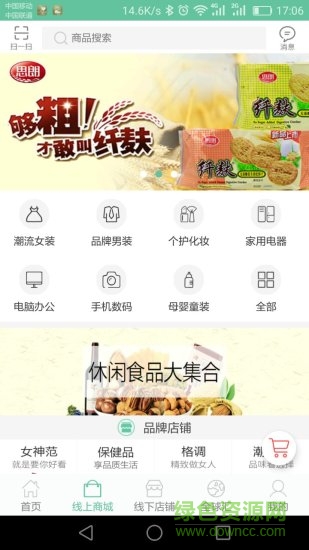 深圳浩聯(lián)全球購(gòu)app v1.3.3 安卓版 2