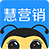慧營銷軟件專業(yè)版