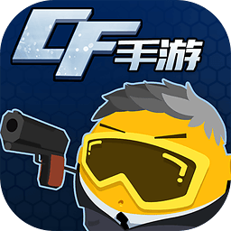 愛玩cf手游手機版