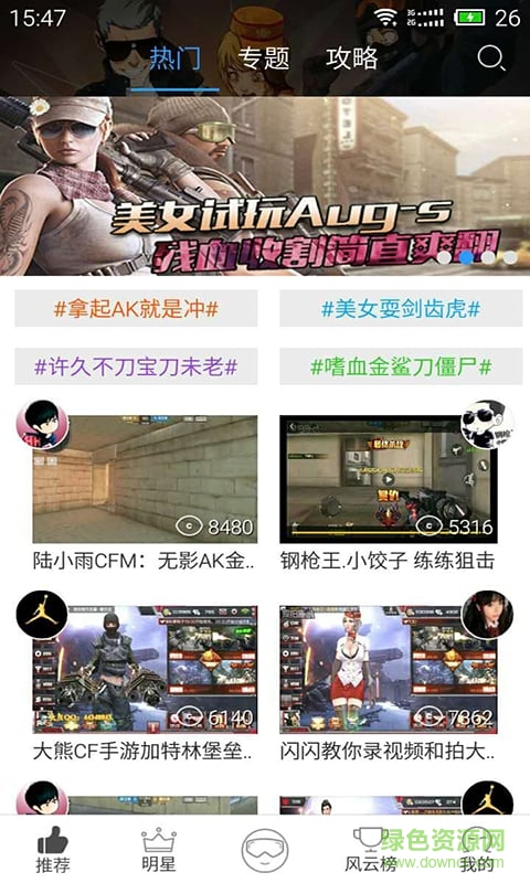愛玩cf手游手機版 v1.0.2 官網(wǎng)安卓版 0