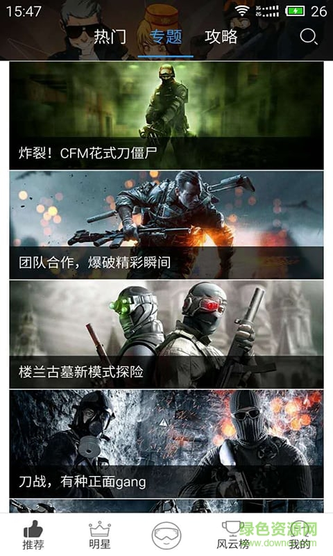愛玩cf手游手機版 v1.0.2 官網(wǎng)安卓版 1