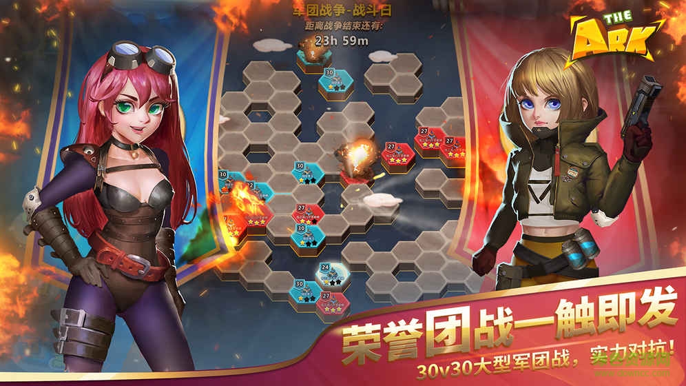 方舟天際文明手游