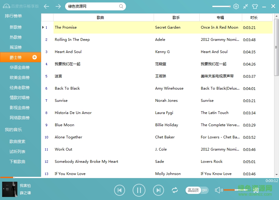 百度音樂免費(fèi)聽
