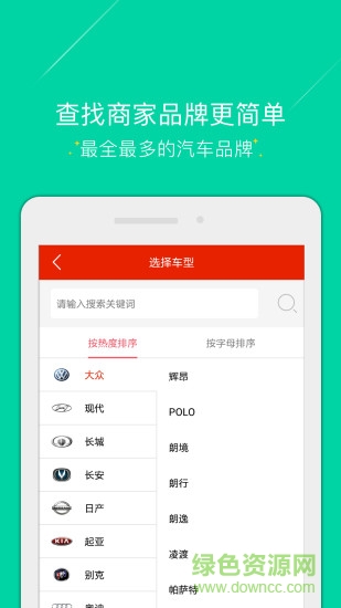 易汽配商城 v4.37 官網(wǎng)安卓版 2