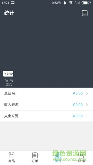 掌店幫客戶端