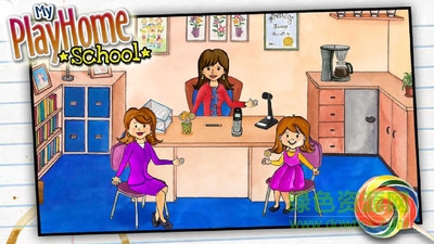 過家家之歡樂學(xué)校游戲(My PlayHome School) v3.6.3.24  安卓版 1