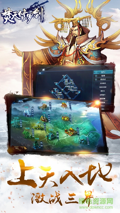 焚天修羅劍 v1.0 安卓版 0