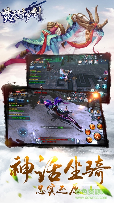 焚天修羅劍 v1.0 安卓版 1