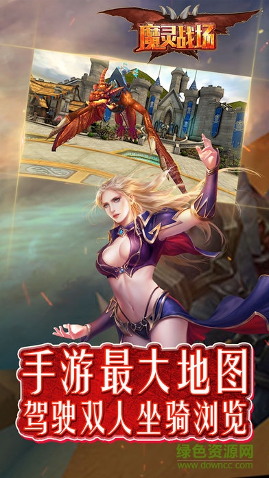 魔靈戰(zhàn)場(chǎng) v1.0 安卓版 0