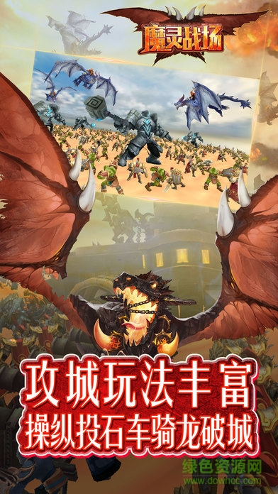 魔靈戰(zhàn)場(chǎng) v1.0 安卓版 1
