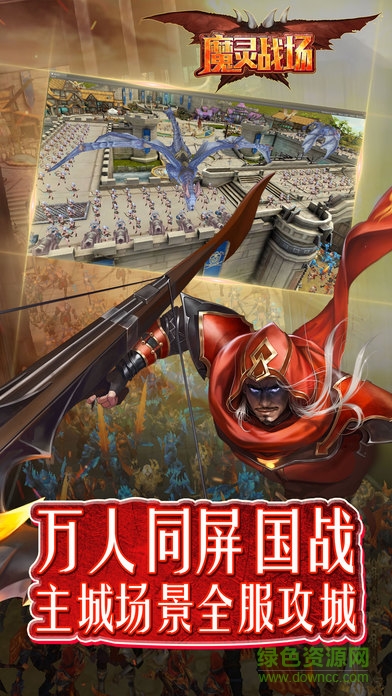 魔靈戰(zhàn)場(chǎng) v1.0 安卓版 2