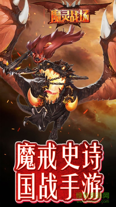 魔靈戰(zhàn)場(chǎng) v1.0 安卓版 3