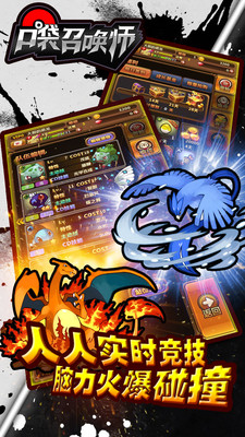 口袋召喚師單機(jī) v1.0.33 安卓版 0