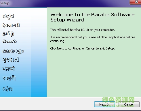 Baraha(印度語學(xué)習(xí)軟件) v10.10.164 官方版 0