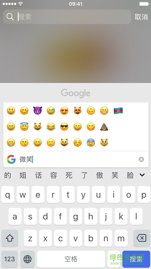 谷歌輸入法iphone版