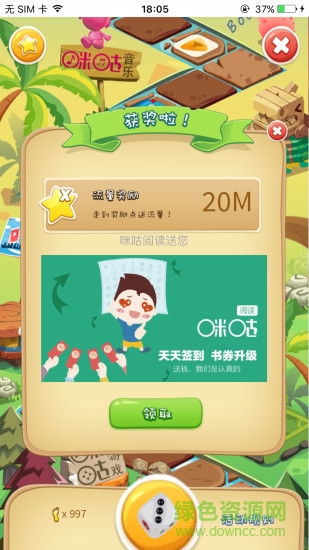 移動流量大富翁幸運大轉(zhuǎn)盤 v3.3.4 安卓版 1