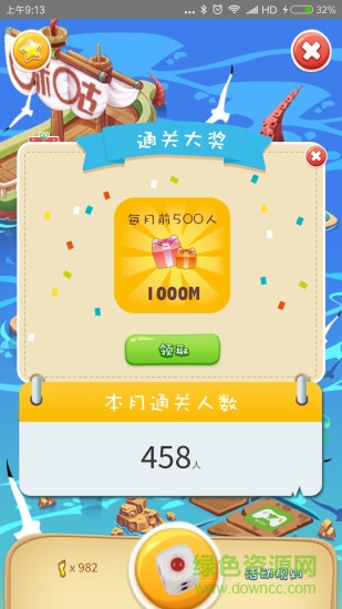 流量大富翁軟件