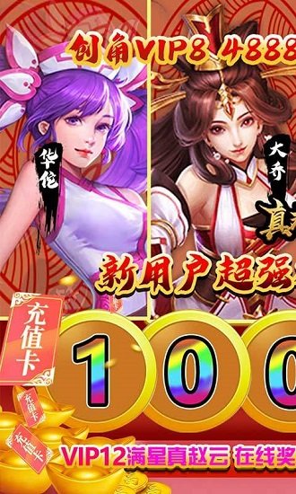 真趙云無(wú)雙果盤游戲 v1.4.9 安卓版 0