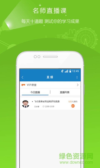 海德優(yōu)題庫(kù)app v1.00 安卓版 0