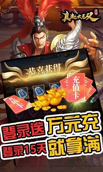 真趙云無(wú)雙果盤游戲 v1.4.9 安卓版 1