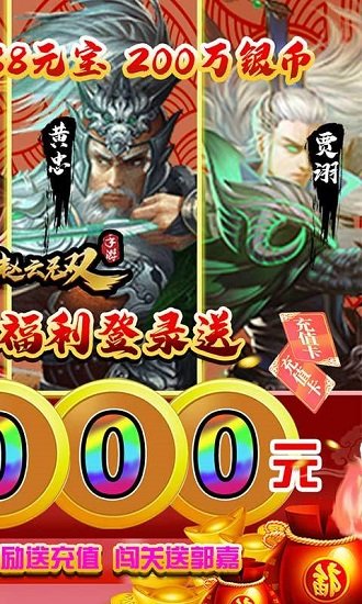 真趙云無(wú)雙果盤版