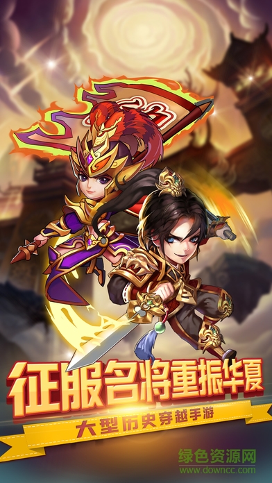 真趙云無(wú)雙果盤游戲 v1.4.9 安卓版 3