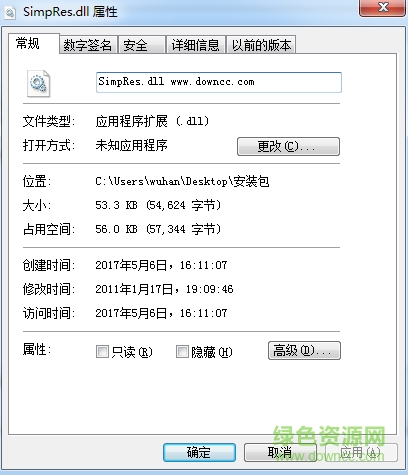 simpres.dll文件  0