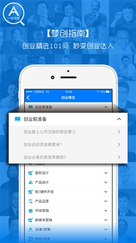 一度天使手機版(創(chuàng)業(yè)社交) v3.5.0.020210522 安卓版 0