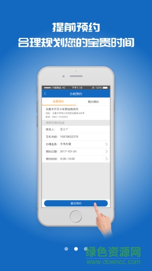 烏市地稅手機(jī)版 v1.0.0 安卓版 0