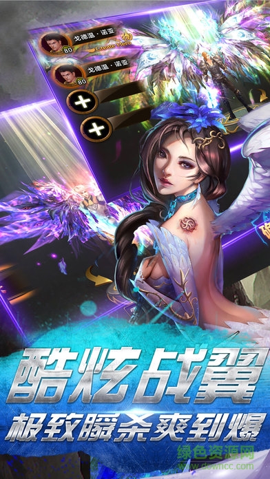 永恒法則 v1.0 安卓版 3