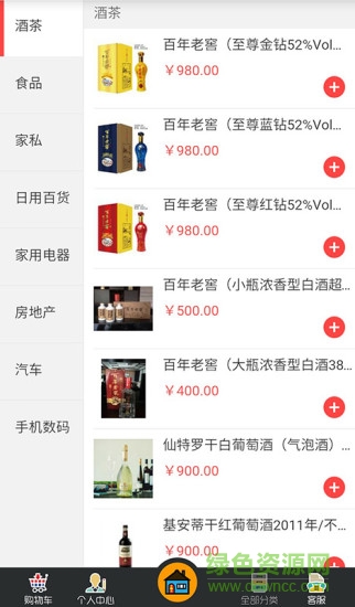 嘀的商城app v1.0 安卓版 1