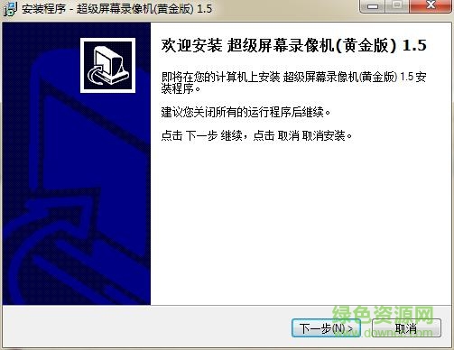 超級(jí)屏幕錄像機(jī)免費(fèi)版下載