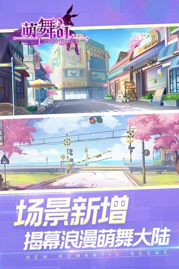 九游夢幻炫舞官方手游 v1.6.0.1 安卓版 1