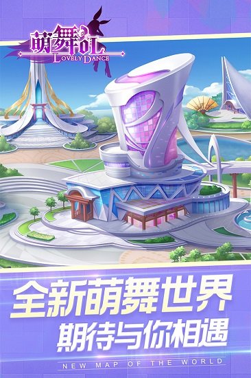 九游夢幻炫舞官方手游 v1.6.0.1 安卓版 0