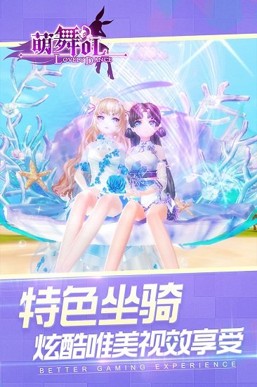 九游夢幻炫舞游戲