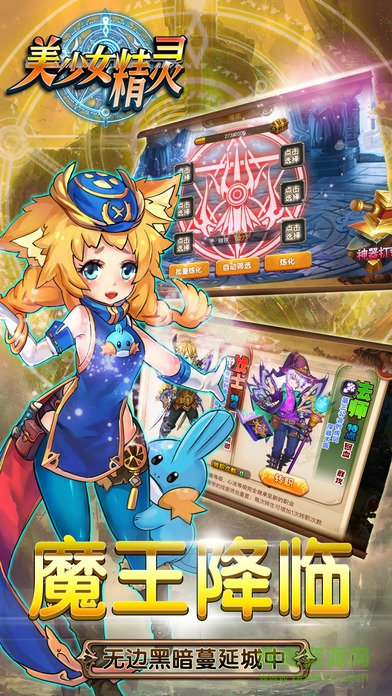 美少女精靈官網(wǎng)下載
